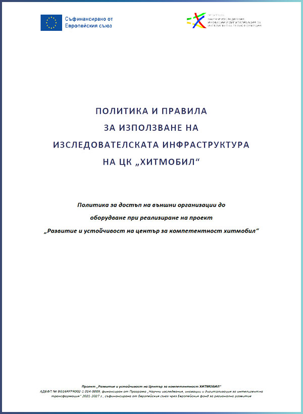 the use of the research infrastructure of the CC HITMOBIL